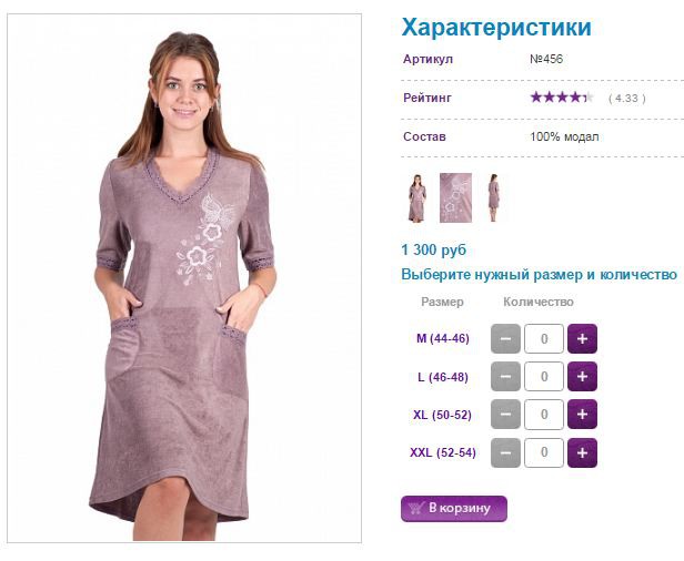 Туника 456, 1300р.JPG