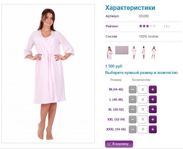Халат и сорочка 03 200, 1500р доп.JPG