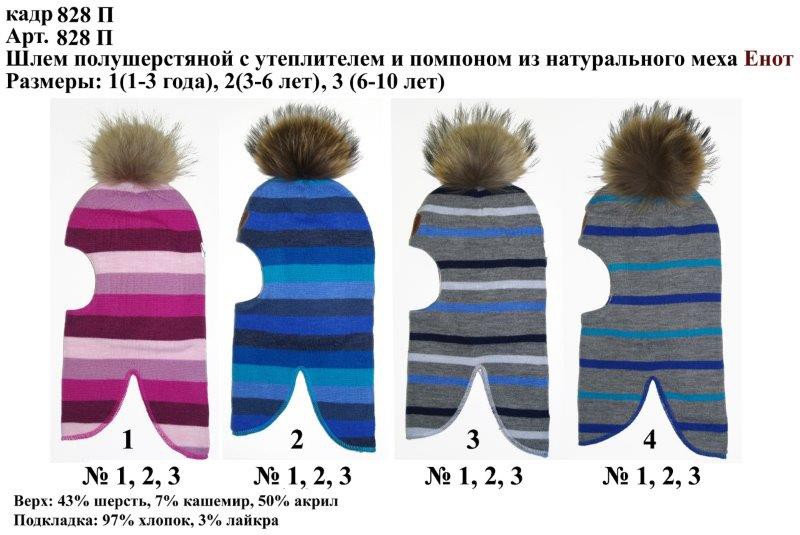 828П.jpg
