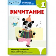 KUMON. . .  1