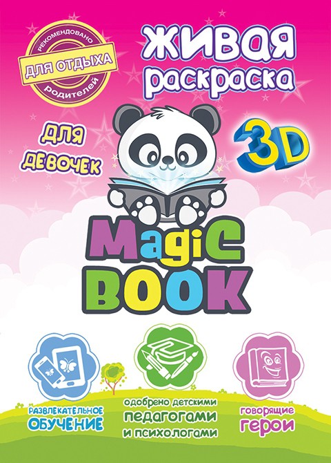   Magic Book    	169	