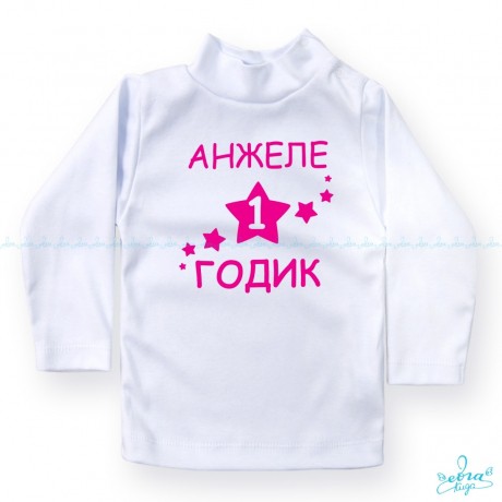 Product-Batnik-Anzhele-1-godik-v-zvezdochke-imya-i-tsifra-lyubie-0-2-goda-cropper- 4138782755de3440b4d4b2bcc6a6a9bb.ipthumb460x460prop.jpg