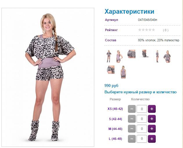 Топ, майка, шорты, 990р.JPG