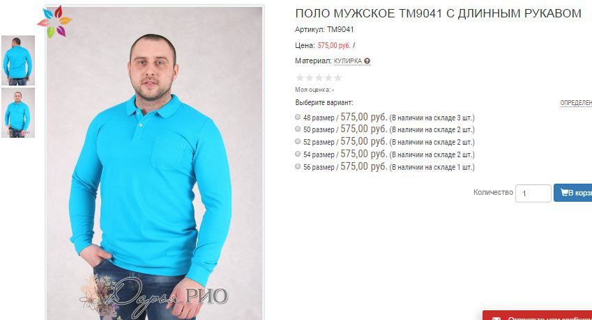  9041 575,00.JPG