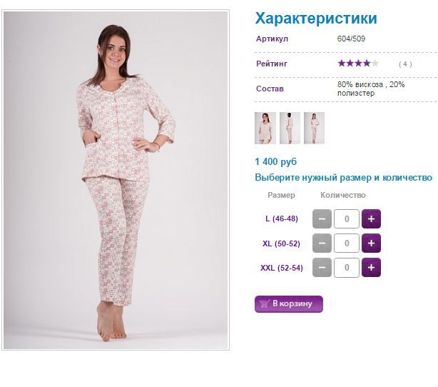 Костюм 604 509, 1400р.JPG