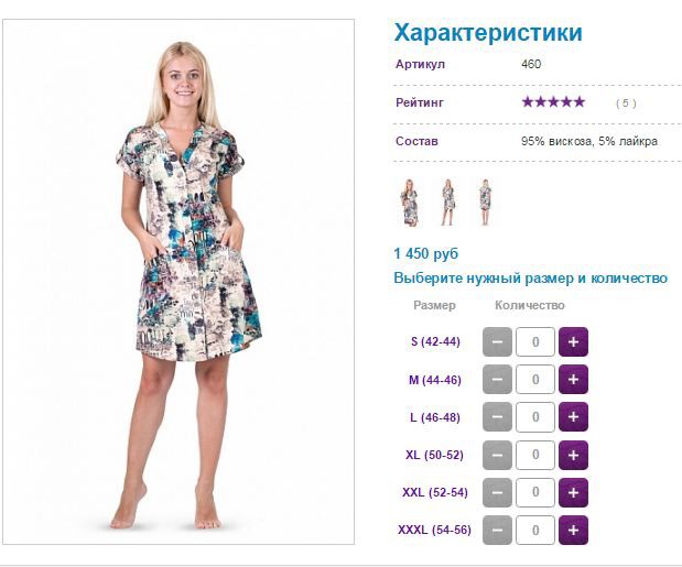 Халат 460, 1450р.JPG