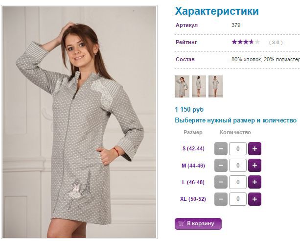 Халат 379, 1150р.JPG