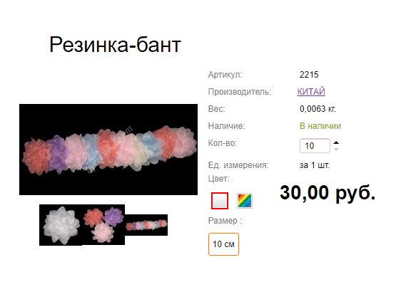 Арт. 2215 Резинка -бант.png