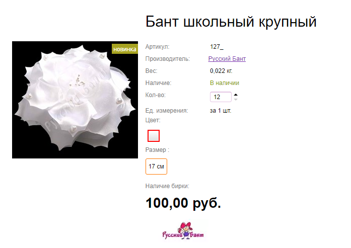 Арт. 126  Бант.png