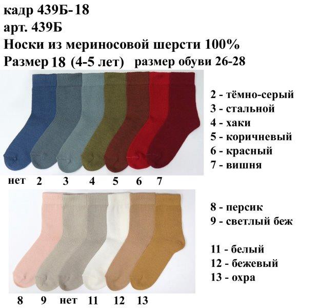 439Б-18.jpg