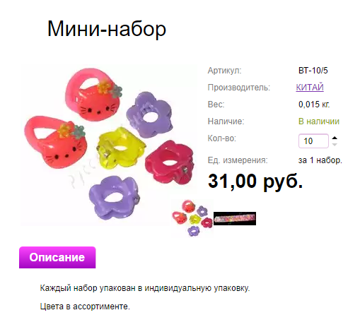Арт. ВТ-10дробь5 Мини-набор.png