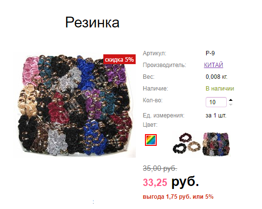 Арт. Р-9 Резинка.png