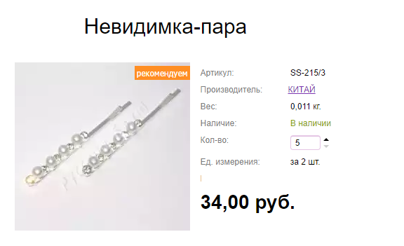 Арт. SS-215дробь3 Невидимка-пара.png
