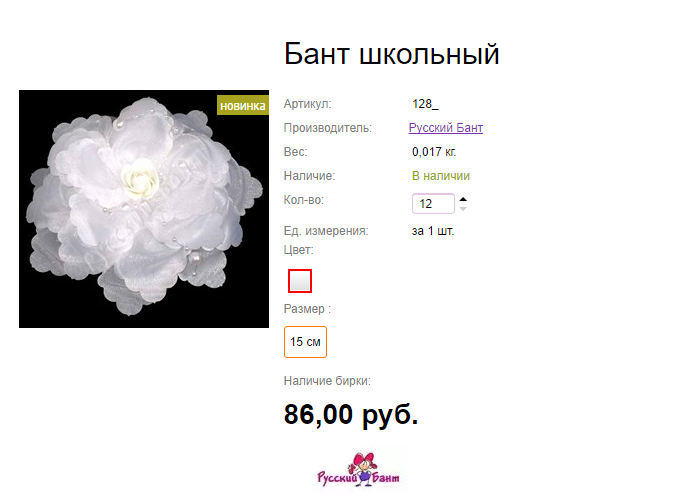 Арт. 128  Бант школьный.png