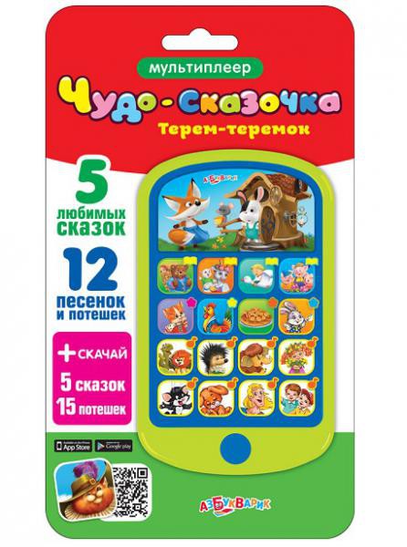 Чудо-сказочка. Терем-теремок - 243,02 руб