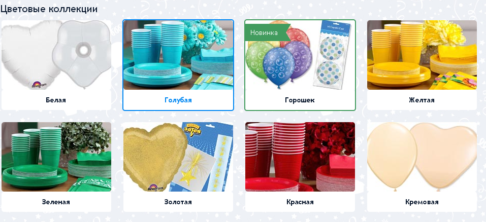 Цветовые коллекции.png