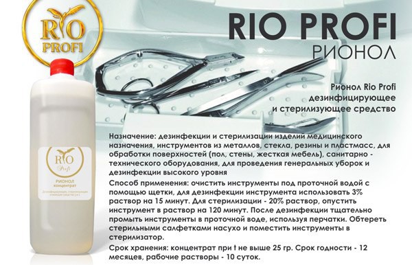 РИОНОЛ 1 л