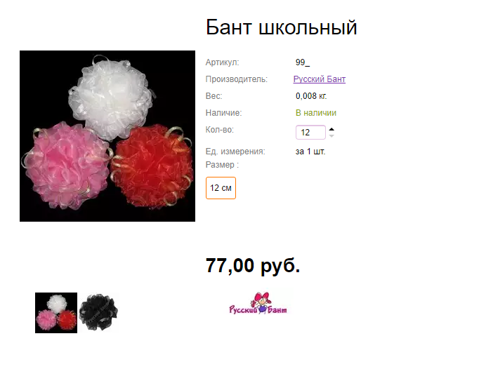 Арт. 99  Бант школьный.png