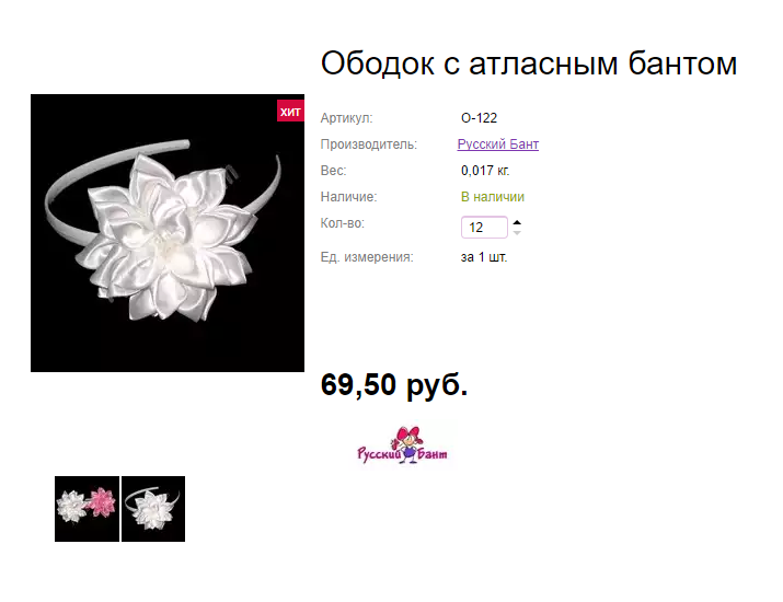 Арт. О-122 Ободок с атласным бантом.png