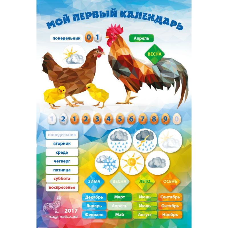 CAL-2017_ Magneticus _432  +%