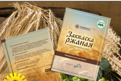 Закваска ржаная на хмелевой шишке для выпечки и напитков - Хлеборост (пакет 35гр).jpg