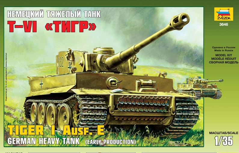 Немецкий тяжелый танк Тигр-1 - 862,96 руб
