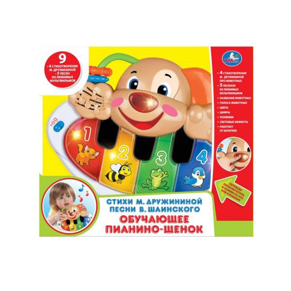 Обучающее пианино-Щенок Умка - 780,59 руб