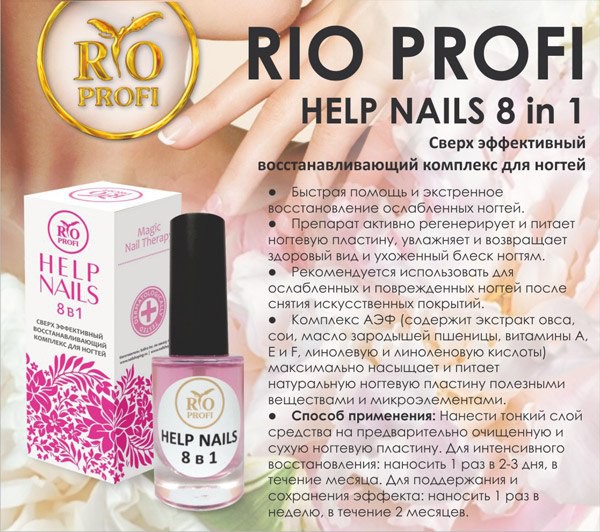 Help Nails 8 in 1