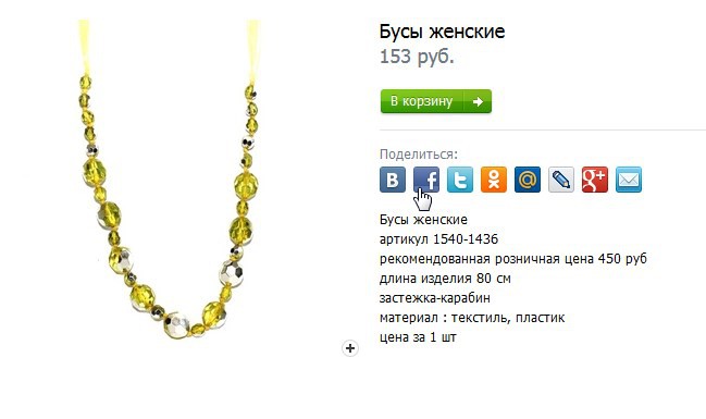 2016-11-28 02 02 19-купить бусы женские.jpg