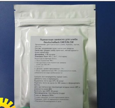 Пшеничная закваска для хлеба DeutscheBack EMCEdo SW пакет 40 г на 1 - 4 кг муки.jpg