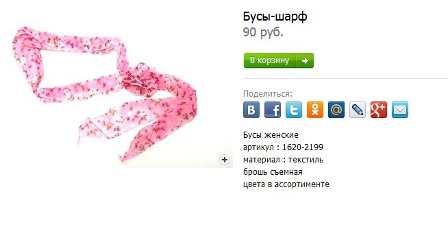 2016-11-28 01 53 40-Бусы - Бусы-шарф.jpg