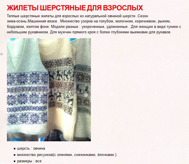 Жилет взрослый 800 руб