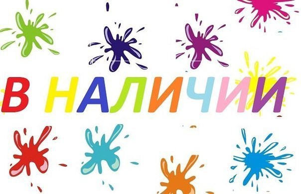 ВСЕГДА В НАЛИЧИИ БОЛЬШОЙ ПРИСТРОЙ ПО БЫТОВОЙ ХИМИИ, КОСМЕТИЧЕСКИМ И ГИГИЕНИЧЕСКИМ СРЕДСТВАМ, ПОДГУЗНИКАМ И ДЕТСКИМ ТОВАРАМ!