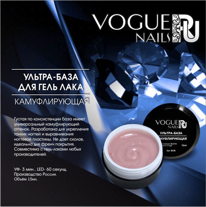   ( ) VOGUE Nails 15ml, .587=.jpg