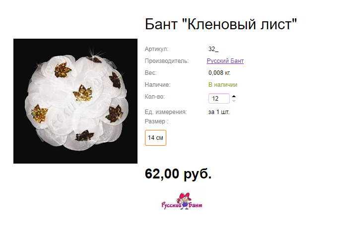 Арт. 32  Бант ''Кленовый лист''.png