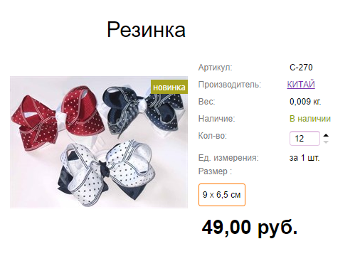 Арт. С-270 Резинка.png