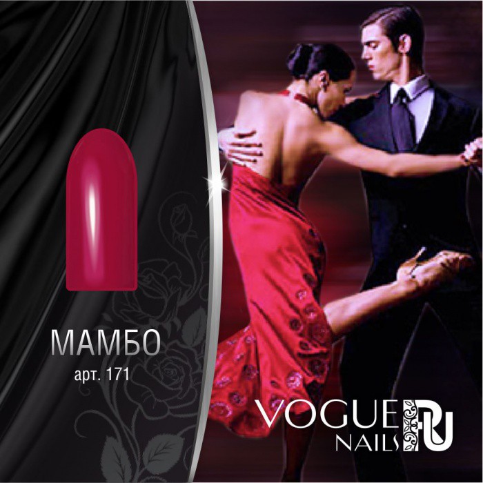 - VOGUE Nails 10ml №171 .jpg