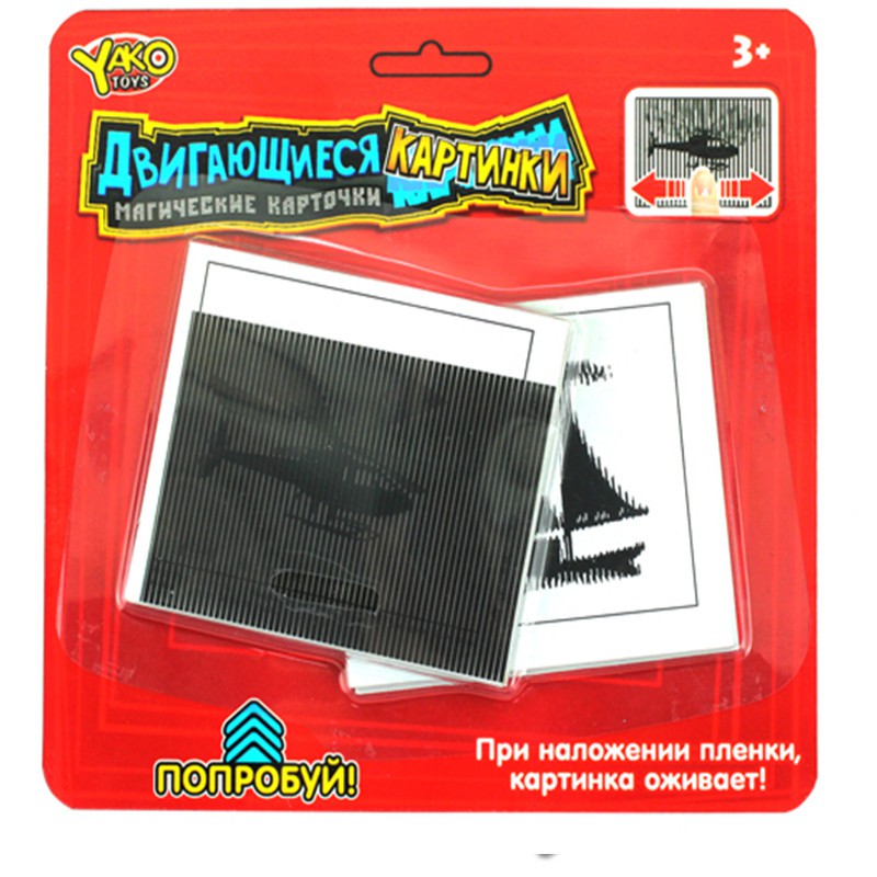 YAKO, Двигающиеся картинки. Набор 16 карточек, М6001, 34.65 руб.