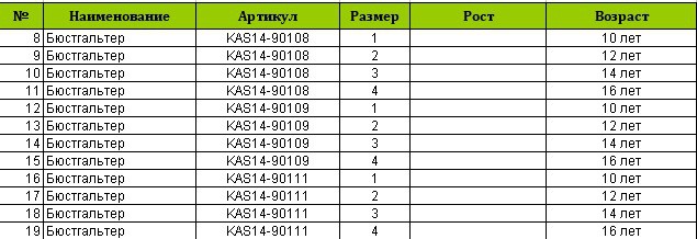 58181dc9d61c9 byust razmernaya setka.jpg