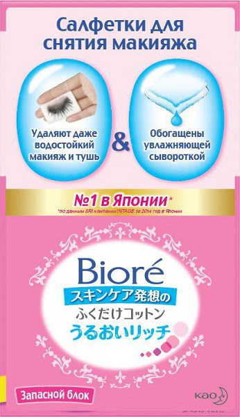 НОВИНКА! BIORE Салфетки для снятия макияжа запасной блок 44 шт	- 520,33 руб