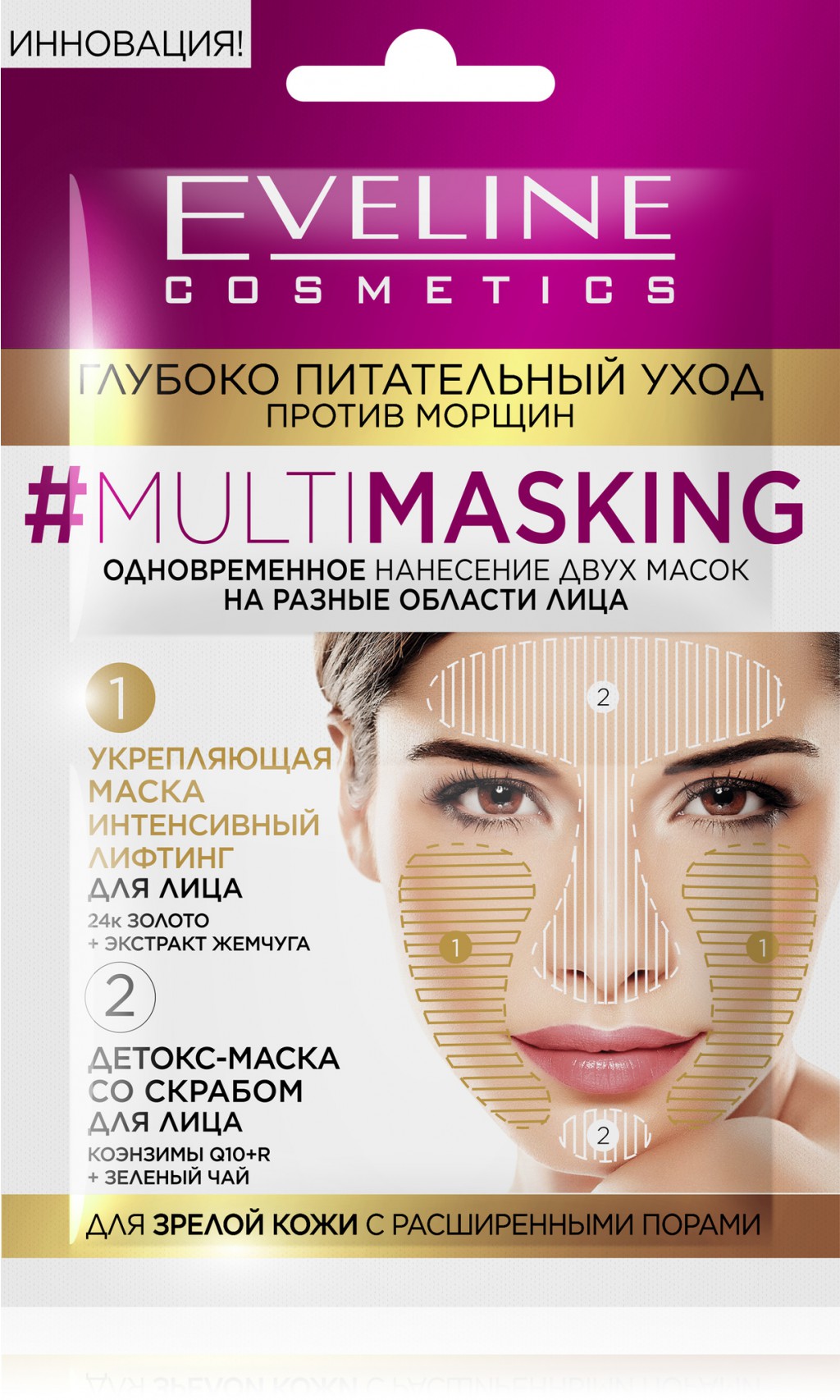 !!! 10-EVELINE MULTI MASKING       + -    