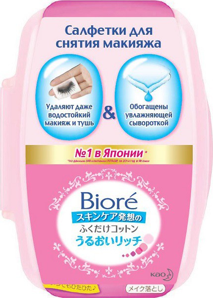 BIORE Салфетки для снятия макияжа