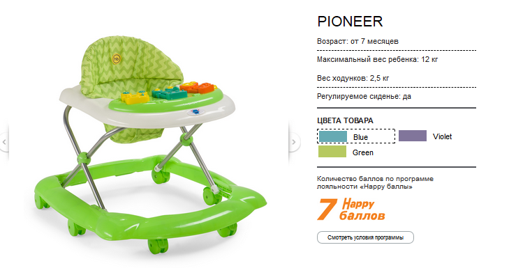  Happy baby Pioneer.png