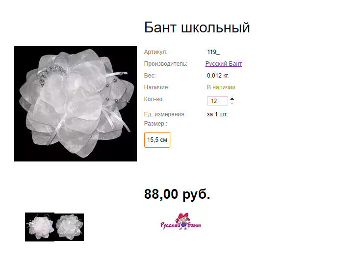 Арт. 119  Бант школьный.png