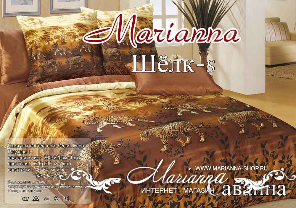Саванна.jpg