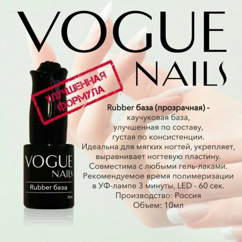   VOGUE Nails 10ml , .468=.jpg