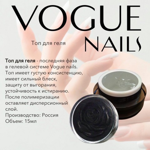 Vogue Nails -   , 15 -      Vogue Nails. .587=.jpg