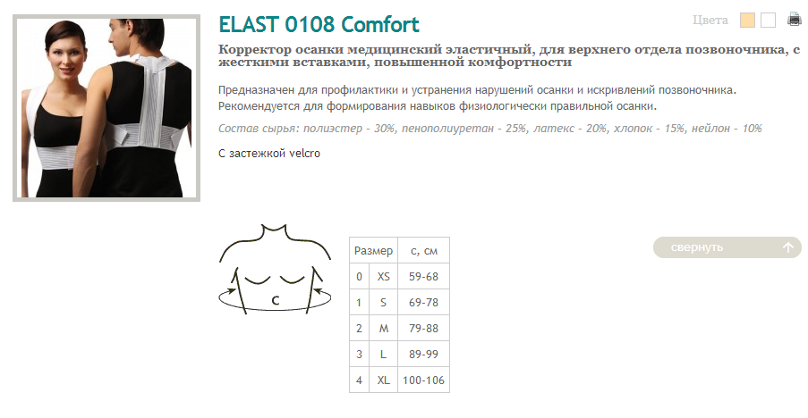 0108 Comfort  .png