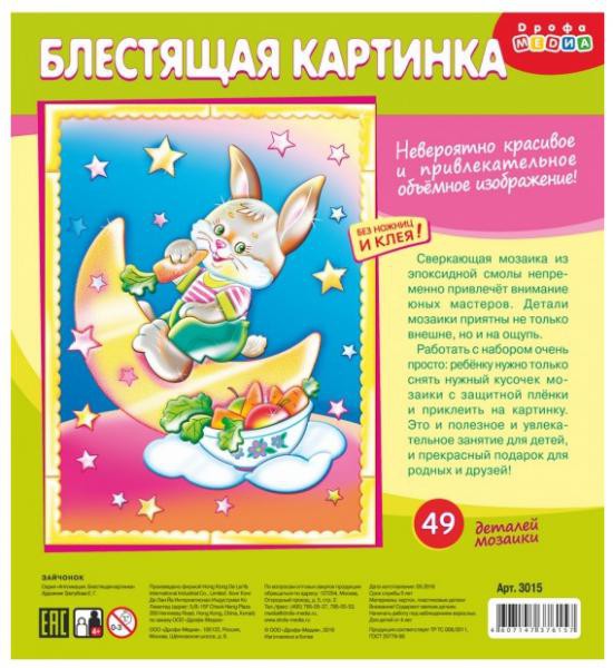 Дрофа Блестящая картинка пазл Зайчонок - 132,40 руб