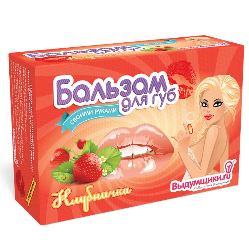 Набор для изготовления бальзамов для губ. Клубника. 230+% Ряд 4 шт.jpg